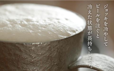 錫のジョッキ≪糸島市≫【西原佑騎】錫/ジョッキ/ビール/コップ/グラス/雑貨 【いとしまごころ】[AFZ002]