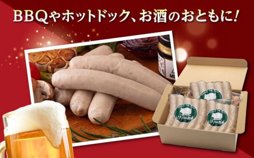 一貴山豚 ヴァイスブルスト 20本(5本×4パック) 糸島市 / いきさん牧場 豚肉 ソーセージ [AGB067]