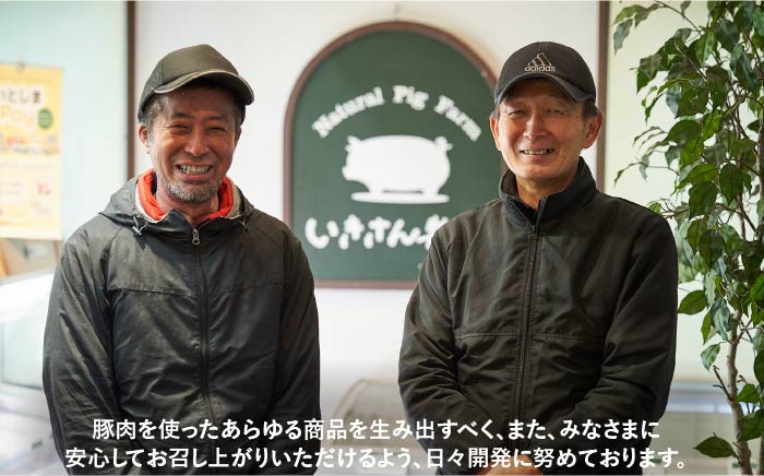 【ANA限定】一貴山豚 骨付きモモハム《糸島》【いきさん牧場】 [AGB999]