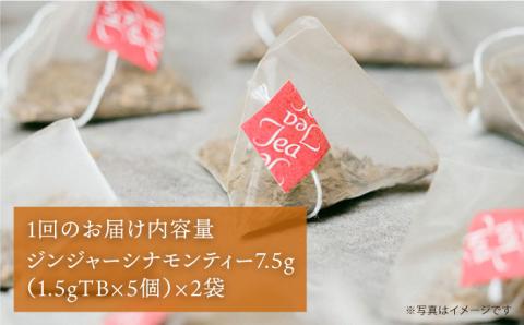 【全12回定期便】ジンジャー ・ シナモン ・ ティー 2袋 ( 糸島産 シナモンリーフ 100%使用 、 高倉農園 の 生姜 使用 )糸島市 / 泉屋六治【いとしまごころ】 [AGC016]