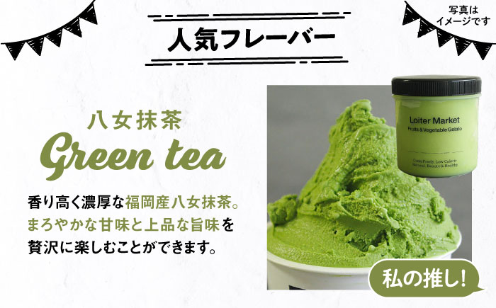 【ジェラート ボトル 2個セット】人気のお茶セット (抹茶/ほうじ茶) 糸島市 / LoiterMarket ロイターマーケット [AGD005]