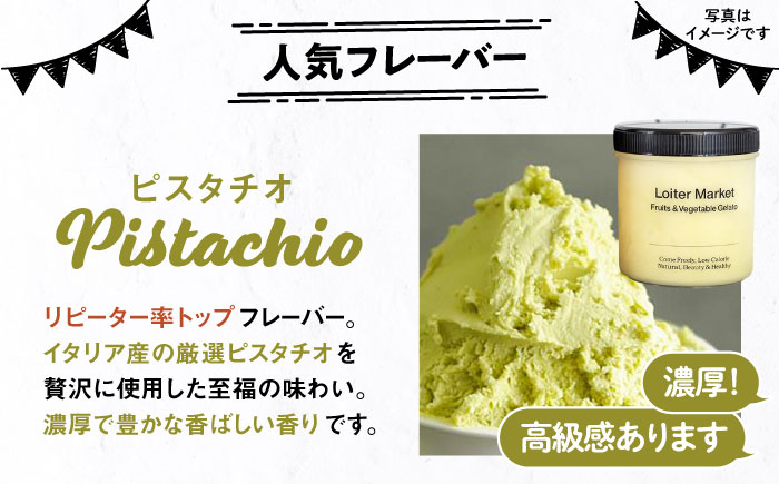 【ジェラート ボトル 2個セット】ミルク＆ソルベ セット (ピスタチオ/キウイ) 糸島市 / LoiterMarket ロイターマーケット [AGD006]