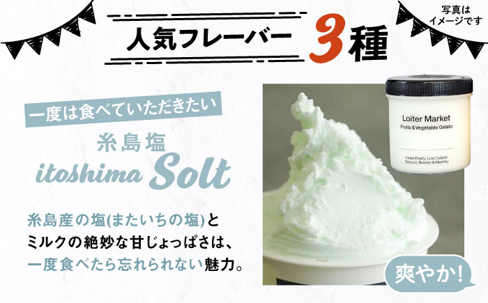 【ジェラート ボトル 3個セット】ミルク＆ソルベ セット (ピスタチオ/塩/マンゴー) 糸島市 / LoiterMarket ロイターマーケット [AGD007]
