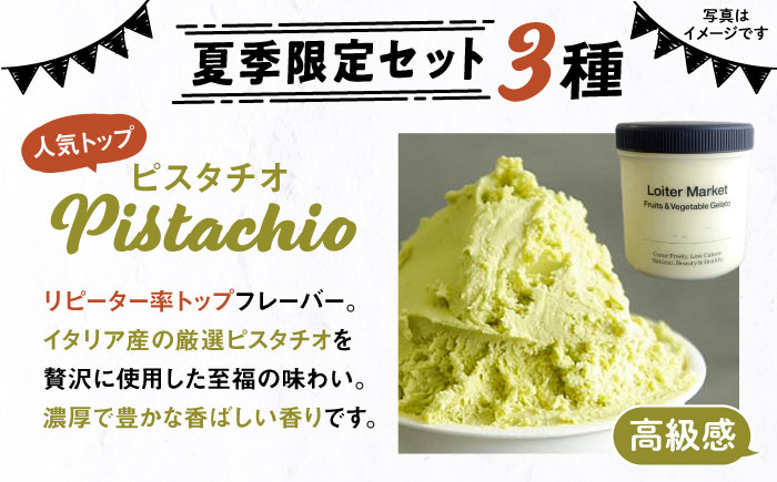 [夏季限定]ジェラートボトル3個セット：ミルク＆ソルベ（ピスタチオ,抹茶,ブラッドオレンジ）【LoiterMarket ロイターマーケット】[AGD009]