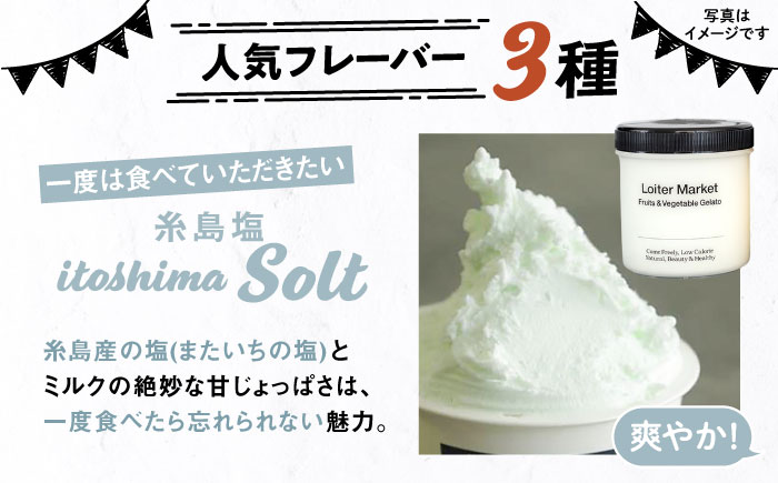 [全6回定期便]【ジェラート ボトル 3個 セット】ミルク ＆ ソルベ セット ( ピスタチオ / 塩 / マンゴー ) 糸島 / LoiterMarket ロイターマーケット [AGD030]