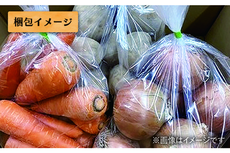 【 福岡県 糸島産 】 野菜 3種 詰め合わせ （ 人参 / 玉ねぎ / ジャガイモ 各1kg ）《糸島》【オーガニックナガミツファーム】 	[AGE027]