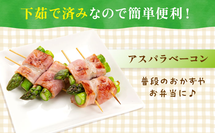 アスパラガス 800g 冷凍 カット済み 旬の時期に急速冷凍 【福岡県糸島産】 糸島市 / オーガニックナガミツファーム 野菜 アスパラ [AGE050]