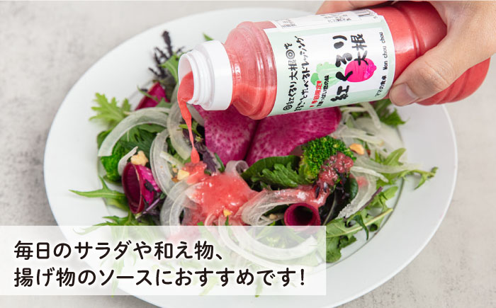 紅くるり大根のドレッシング 1本 糸島市 / モンシュシュママの食卓 おためし サラダ [AGH008]