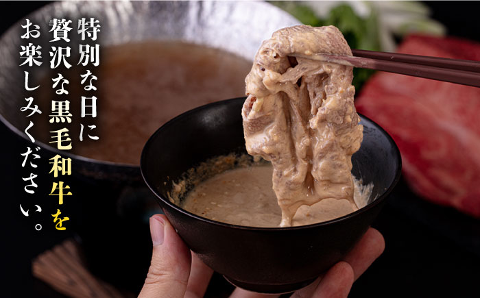 糸島牛 肩ローススライス 450g すき焼き しゃぶしゃぶ用 糸島市 / 一番田舎 黒毛和牛 和牛 [AGN002]