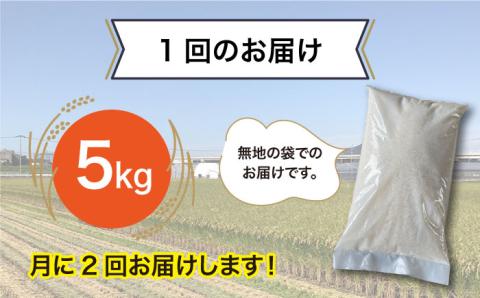 【全6回(月2回)定期便】栽培期間中 農薬不使用 ヒノヒカリ 5kg 糸島市/シーブ [AHC006]