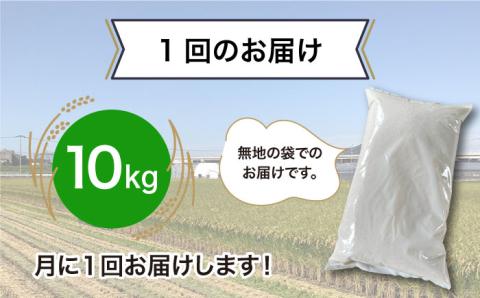 【全12回(月1回)定期便】 栽培期間中 農薬不使用 ヒノヒカリ 10kg 糸島市/シーブ [AHC046] 米 定期便