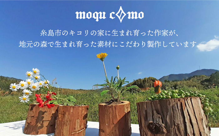 ≪森の花束 nu ≫ソロ（ドライフラワー入り研き本体の単品）《糸島》【木工房 moqu c0mo】 [AHF003]