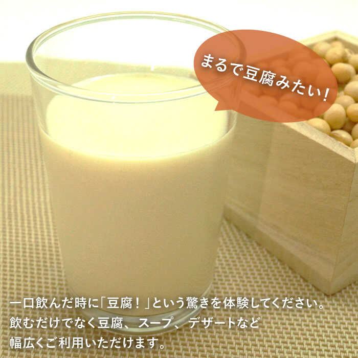 糸島の手作り豆乳 12本入 ≪糸島市≫【高取食品】豆腐/豆乳/成分無調整/湯葉 [AHG002]