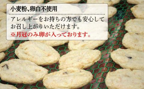 【年内発送】糸島 天ぷら 蒲鉾 7種 8枚 詰め合わせ セット《糸島》 【村島蒲鉾店】 [AHH002]