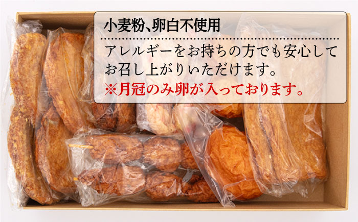 【年内発送】天ぷら 蒲鉾 詰め合わせ (8種20点) Cセット 糸島市 / 村島蒲鉾店 惣菜 かまぼこ [AHH009]