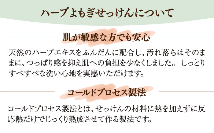 【年内発送】ハーブ よもぎ せっけん 3個セット 固形石鹸 糸島市 / Yu-ki [AHJ022]