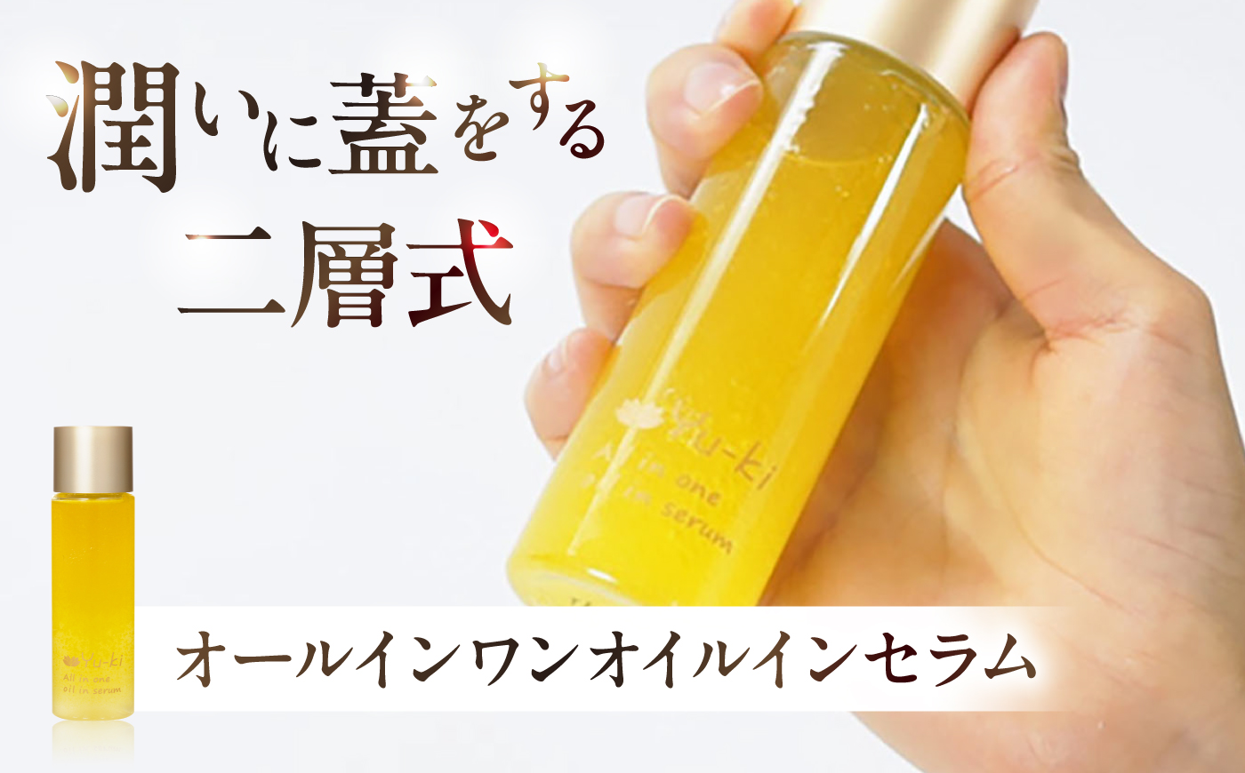 【全3回定期便】【大人の女性のためのエイジングケア】エイジングケアライン 3点セット（化粧水 ＆ オイル美容液 ＆ クリーム） 糸島市 / Yu-ki [AHJ032]