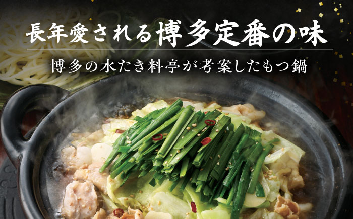 博多 華味鳥 もつ鍋 セット 醤油味 3～4人前 糸島市 トリゼンフーズ [AIB002] ランキング 上位 人気 おすすめ