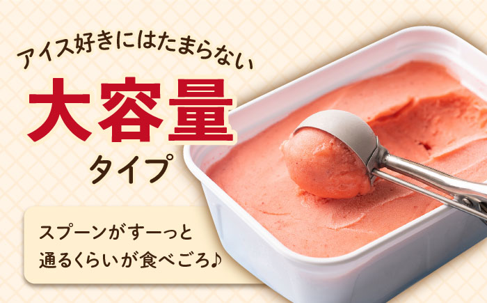 【先行予約】糸島産 濃厚 あまおう ジェラート 1000ml 【2026年4月以降順次発送】いちご アイスクリーム《糸島》【南国フルーツ株式会社】 [AIK005]