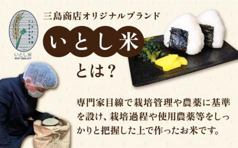【年内発送】【令和7年産新米】 いとし米 厳選ひのひかり10kg (糸島産) 糸島市 / 三島商店 [AIM045] 米 白米