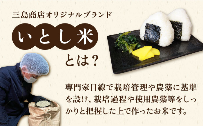 【年内発送】【令和7年産新米】いとし米 厳選ひのひかり20kg(糸島産) 糸島市 / 三島商店 [AIM077]