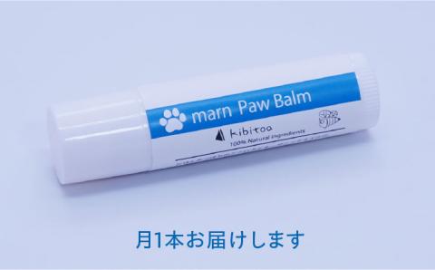 【全6回定期便】【天然素材100％・ペット用】にほんみつばちのミツロウ＆オーガニックオイルの マールン パウ バーム 糸島市 / kibitoa [AIN003] ペット ケア