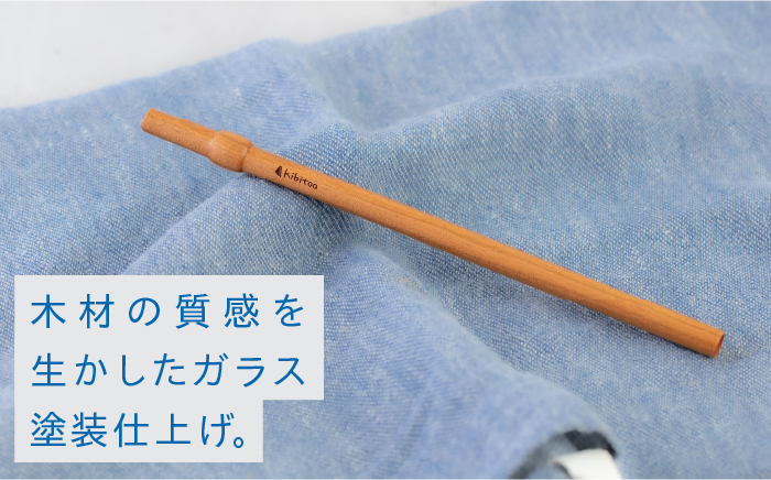 【年内発送】Wood Straw 1本 (洗浄ブラシ付き) 糸島市 / kibitoa [AIN005] SDGs 雑貨
