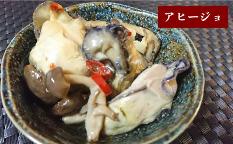 福岡・糸島産 牡蠣のおつまみ 贅沢3種×1セット ひろちゃんカキ [AJA013]