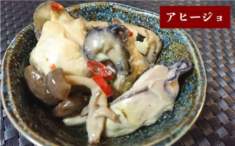 福岡・糸島産 牡蠣のおつまみ 贅沢3種×2セット ひろちゃんカキ [AJA014]