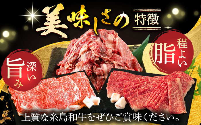 【全12回定期便】希少和牛！糸島和牛 リブローススライス 400g 糸島市 / トラヤミートセンター 牛肉 すき焼き [AJD018]