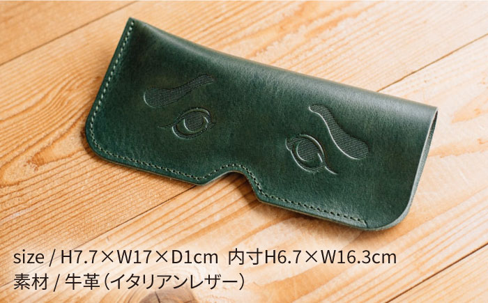 DURAM にわかメガネケース 21010 糸島市 / Duram Factory / クラフト メガネケース 革製品 [AJE074]