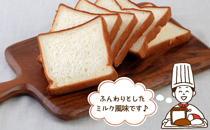 【年内発送】【切り方選べる】パン.ド.ミ 2斤（5枚切り 6枚切り） 糸島市 / ベーカリークラウド 食パン パン [AJK001]