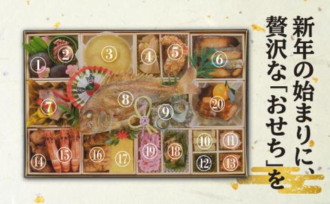 糸島おせち 豪華祝い膳(2~3人前) 300食限定 やますえ [AKA022]