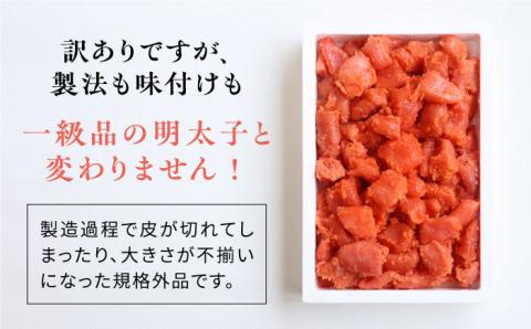 【全6回定期便】【訳あり】辛子明太子1kg×6回 《糸島》【やますえ】 [AKA042] 明太子 ご飯のお供 博多