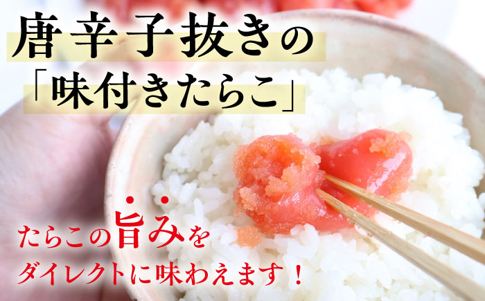 【訳あり】 味付きたらこ 1kg 糸島市 / やますえ タラコ 魚卵 [AKA093]