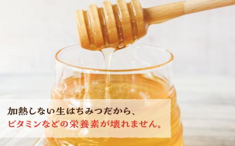 福岡 糸島産 生はちみつ （ 夏 の 百花蜜 900g ）　糸島市 / 糸島二丈サクランボ農園 [AKJ004]