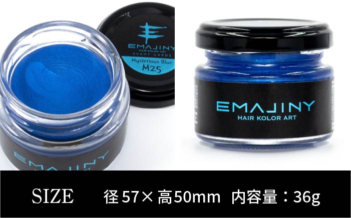 EMAJINY Mysterious Blue M25 エマジニー ミステリアス ブルー カラー ワックス （青） 36g 【糸島市製造】【無香料】 [AKK004]