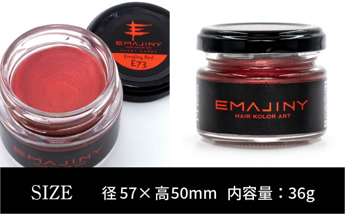 EMAJINY Red E73 エマジニー レッド カラー ワックス （赤） 36g 【糸島市製造】【無香料】 [AKK005]