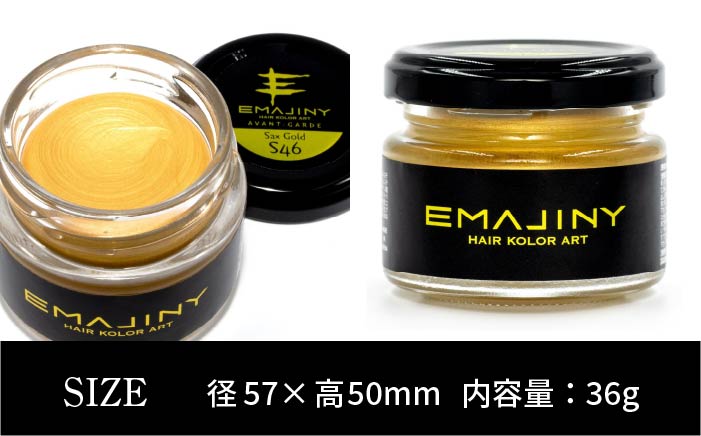 EMAJINY Sax Gold S46 エマジニー サックス ゴールド カラー ワックス （金） 36g 【糸島市製造】【無香料】 [AKK006]