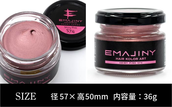 EMAJINY Shiny Pink S74 エマジニー シャイニー ピンク カラー ワックス （桃） 36g 【糸島市製造】【無香料】 [AKK010]