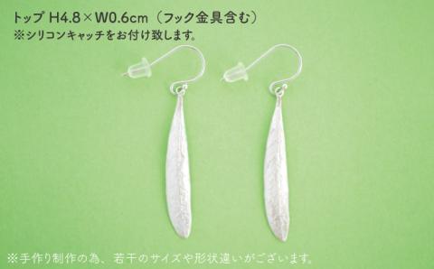 植物 モチーフ オリーブ 葉 ネックレス & ピアス セット【Chloroplast / クロロプラスト】 [ALF007]