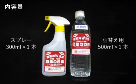 業務用W消臭「お部屋・介護用」≪糸島市≫【DCカンパニー 】除菌/消臭/ウイルス対策 [ALG001]