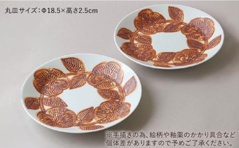 『マグ/パン皿 各2個セット』≪糸島≫【pebble ceramic design studio】マグカップ/器/皿/プレート/作家/石原亮太/クラフト [AMC001]