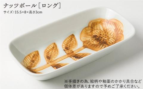 ナッツボール/ナッツボールロングセット【pebble ceramic design studio】石原亮太/クラフト [AMC029]