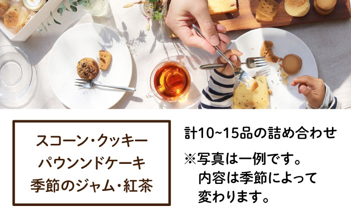 【年内発送】いろいろ 焼き菓子 詰め合わせ《糸島》【フルーレ】お菓子 スイーツ ケーキ スコーン クッキー ジャム 贈り物 [AME002]