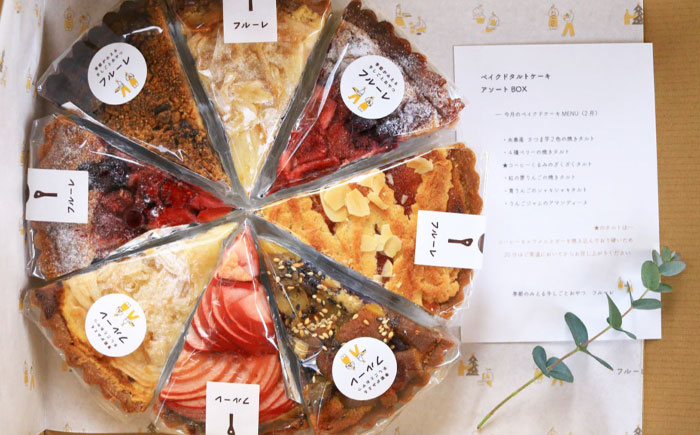 【全12回定期便】 季節 の ベイクドタルト ケーキ アソート 4種?6種《糸島》【フルーレ】お菓子 スイーツ ケーキ タルト フルーツタルト ベイクドタルト 贈り物 [AME013]