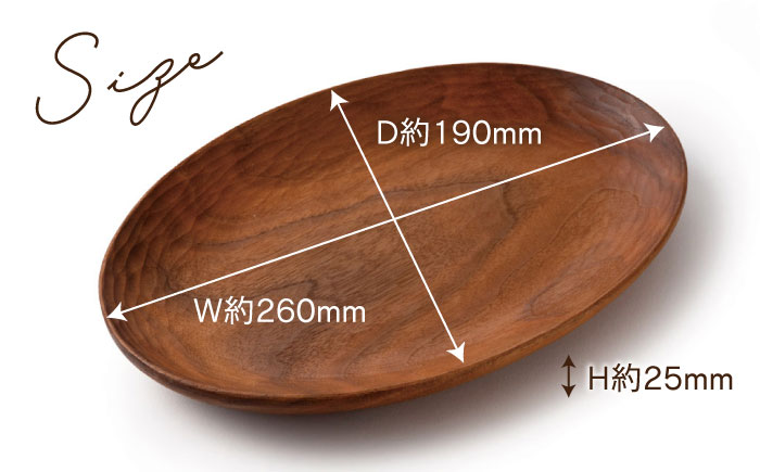 【素材選べる】オーバル皿 3枚 セット （ ウォールナット / チェリー ） 糸島市 / ことのは木工舎（阿部祥次郎）【いとしまごころ】 [AMZ015]