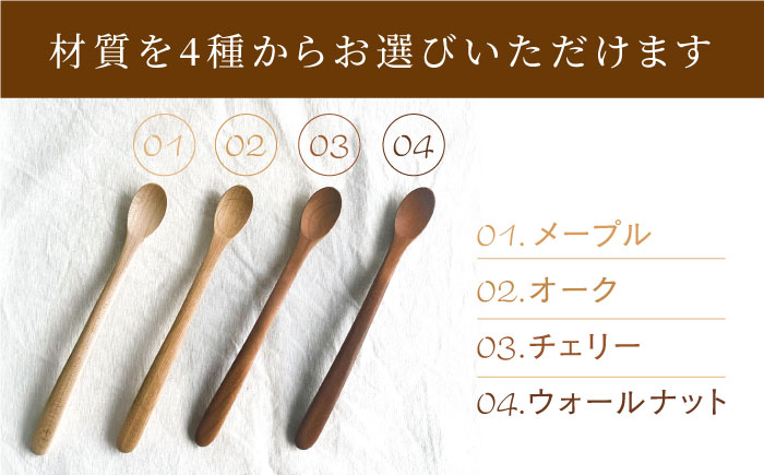 フィーディングスプーン 糸島市 / ことのは木工舎(阿部祥次郎) いとしまごころ スプーン 木製 [AMZ016]