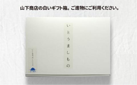 糸島の乾物 海藻 いとうましもの（ギフト箱A）【山下商店】 【いとしまごころ】 [ANA015]