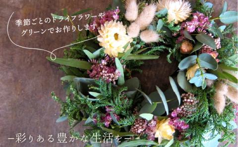 ドライフラワーリース ≪糸島≫【PLAISIR】花/部屋飾り/装飾/緑/インテリア/アレンジメント [ANC001]